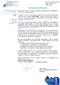 Информационное письмо 2025 г.