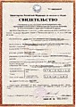 ИНН