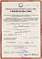 ОГРН