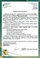 Информационное письмо 2026 г.