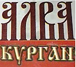 ООО Зауральские напитки