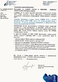 Информационное письмо 2026 г.