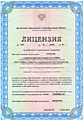 Лицензия на осуществление образовательной деятельности