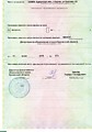 Лицензия на осуществление образовательной деятельности 