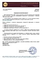 Информационное письмо 2026 г.